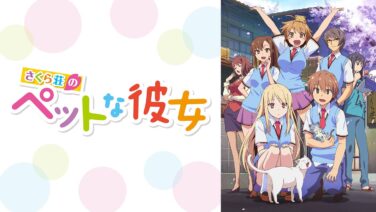 ラノベ原作アニメ シューカン アニメ通信